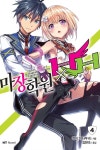 [중고] 마장학원 HxH 4 | 쿠지 마사무네 | 알라딘 [중고] 마장학원 HxH 4 | 쿠지 마사무네