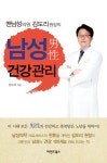 [전자책] 스탠탑비뇨의학과의원 김도리 원장의 남성 건강관리 | 김도리 | 알라딘 스탠탑비뇨의학과의원 김도리 원장의 남성 건강관리 | 김도리