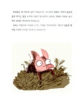 [중고] 돼지의 똘똘한 생각법 : 알라딘