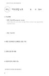 [중고] 엘리야 40일 기도 응답노트 | 노보현 | 알라딘 [중고] 엘리야 40일 기도 응답노트 | 노보현
