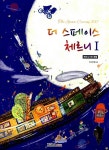 [중고] 더 스페이스 체르니 1 | 알라딘 [중고] 더 스페이스 체르니 1