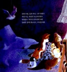 [중고] 꿈이 자라는 밤에 : 알라딘