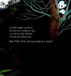 [중고] 꿈이 자라는 밤에 : 알라딘