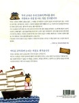 [중고] 살아있는 역사 재미있는 논술 1 : 알라딘