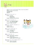 [중고] 살아있는 역사 재미있는 논술 1 : 알라딘