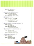 [중고] 살아있는 역사 재미있는 논술 1 : 알라딘