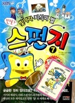 [중고] 만화 스펀지 7 | 알라딘 [중고] 만화 스펀지 7