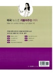 알라딘: [중고] 미국 뉴스로 귀뚫어주는 여자 (본책 + CD 1장) [중고] 미국 뉴스로 귀뚫어주는 여자 (본책 + CD 1장)