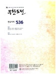 무한도전 한국지리 536 : 알라딘
