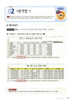 컴퓨터활용능력 2급 실기 완벽대비 프로젝트 | 한정수.에이스 Me 기획팀 | 알라딘 독하게 독학! 컴퓨터활용능력 2급 실기 완벽대비 프로젝트... 