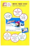 [중고] 4학년이라면 당연히 알아야 할 영단어 : 알라딘