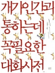 신착자료검색  : 석수도서관 석수도서관