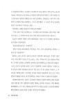 알라딘: [중고] 대왕세종 2 [중고] 대왕세종 2
