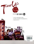 알라딘: 튠업 외국어영역 듣기 말하기 종합 튠업 외국어영역 듣기 말하기 종합