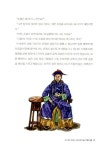 [중고] 지도 없이 떠나는 101일간의 도시 역사 일주 : 알라딘