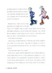 [중고] 지도 없이 떠나는 101일간의 도시 역사 일주 : 알라딘