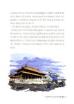 [중고] 지도 없이 떠나는 101일간의 도시 역사 일주 | 박영수 | 알라딘 [중고] 지도 없이 떠나는 101일간의 도시 역사 일주 | 박영수