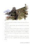 [중고] 지도 없이 떠나는 101일간의 도시 역사 일주 : 알라딘