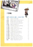 [중고] 지도 없이 떠나는 101일간의 도시 역사 일주 : 알라딘