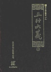 	알라딘: 미리보기 - 五行大義 -上