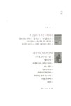 [중고] 내 인생의 자서전 쓰는 법 | 알라딘 [중고] 내 인생의 자서전 쓰는 법