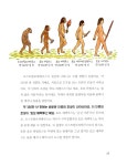 알라딘: 미리보기 - 초등 통째로 이해되는 세계사 1~10 세트 - 전10권