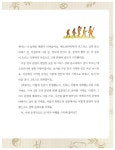 알라딘: [중고] 초등 통째로 이해되는 세계사 1~10 세트 - 전10권 [중고] 초등 통째로 이해되는 세계사 1~10 세트 - 전10권
