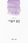 사월의 꽃잎 | 백승학 | 알라딘 사월의 꽃잎 | 백승학