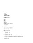 조선선비 곽주의 부부싸움 | 대구의 뿌리 달성 산책 7 | 조두진 | 알라딘 조선선비 곽주의 부부싸움 | 대구의 뿌리 달성 산책 7 | 조두진