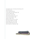 조선선비 곽주의 부부싸움 | 대구의 뿌리 달성 산책 7 | 조두진 | 알라딘 조선선비 곽주의 부부싸움 | 대구의 뿌리 달성 산책 7 | 조두진