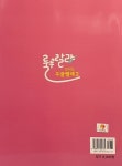 룰루랄라 신나는 우쿨렐레 2 : 알라딘