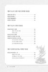 에디스 해밀턴의 그리스 로마 신화 | 현대지성 클래식 13 | 에디스 해밀튼 | 알라딘 에디스 해밀턴의 그리스 로마 신화 | 현대지성 클래식 13... 