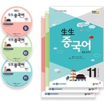 알라딘: EBS FM Radio 초급 중국어 회화 2016년 9월~2016년 11월호 세트 (교재 3권 + 방송내용수록 MP3 CD 3장) EBS FM Radio 초급... 