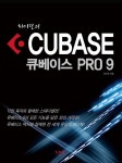 최이진의 큐베이스 PRO 9 : 알라딘