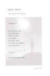 [중고] 윤동주 시 함께 걷기 : 알라딘