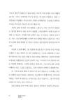 알라딘: 미리보기 - 완벽하지 않아도 괜찮아