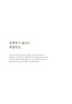 [중고] 완벽하지 않아도 괜찮아 : 알라딘