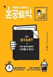 카페에서 공부하는 혼공 토익 Start (신토익 Edition) : 알라딘
