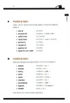 알라딘: 카페에서 공부하는 혼공 토익 Advanced (신토익 Edition) 카페에서 공부하는 혼공 토익 Advanced (신토익 Edition)