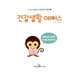 [중고] 건강생활 에이스 : 알라딘