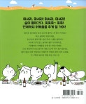 [중고] 언제까지 어깨춤을 추게 할 거야 | 알라딘 [중고] 언제까지 어깨춤을 추게 할 거야
