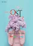 [중고] 하루 한곡, 감성 여행 OST 연주곡집 2 | 알라딘 [중고] 하루 한곡, 감성 여행 OST 연주곡집 2