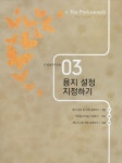 e-Test Professionals 한글 2010 | e-Test Professionals (씨엔씨에듀) | 씨엔씨에듀 R&D팀 | 알라딘 e-Test Professionals 한글 2010... 