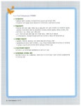 e-Test Professionals 한글 2010 | e-Test Professionals (씨엔씨에듀) | 씨엔씨에듀 R&D팀 | 알라딘 e-Test Professionals 한글 2010... 