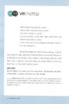 알라딘: 4차 산업혁명, 비즈니스 트렌드 : 가상현실, 증강현실, 융합현실편 4차 산업혁명, 비즈니스 트렌드 : 가상현실, 증강현실, 융합현실편