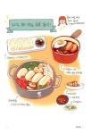[중고] 밥 먹고 갈래요? 1 | 알라딘 [중고] 밥 먹고 갈래요? 1