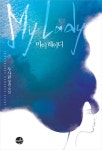 [중고] 마이 레이디 | 알라딘 [중고] 마이 레이디