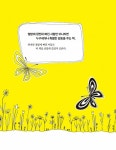 꽃들에게 희망을 (양장) | 생각하는 숲 6 | 트리나 폴러스 글 그림, 김석희 옮김 | 알라딘 꽃들에게 희망을 (양장) | 생각하는 숲 6 | 트리나 폴러스... 
