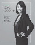 2017 전효진 행정법각론 + 기출총정리 : 알라딘