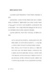 알라딘: [중고] 남경사건 [중고] 남경사건